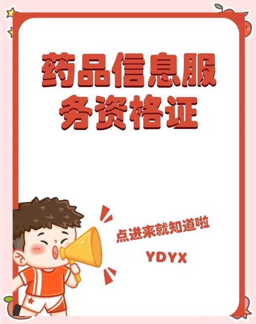 医疗器械互联网信息服务合规指引 从审批制到备案制的制度跃迁