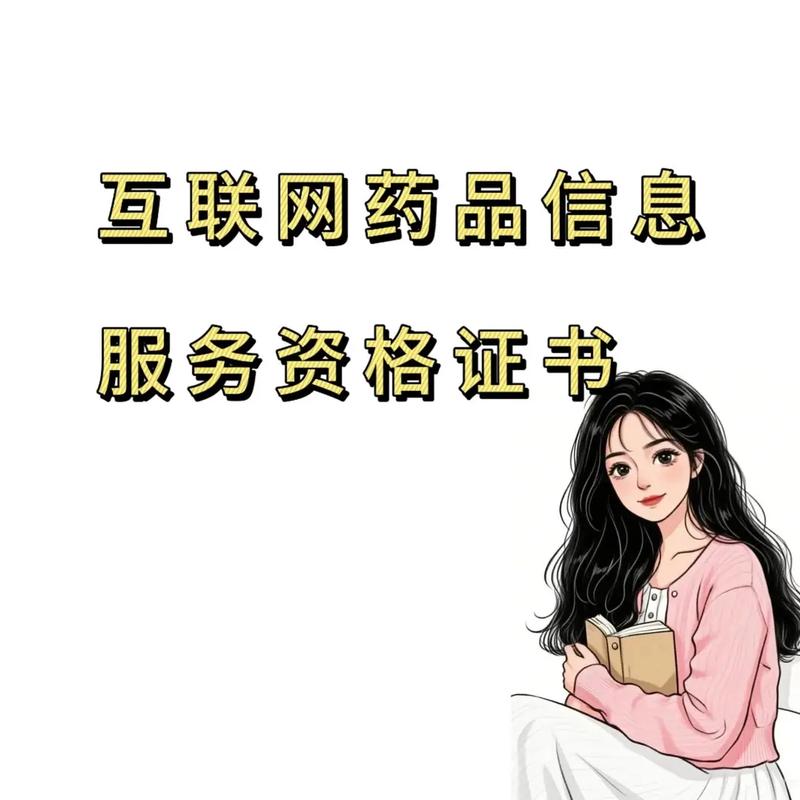 深度解析 一类、二类、三类医疗器械证的区别与互联网信息服务合规指南